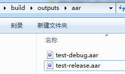 AndroidStudio 如何使用aar详解1