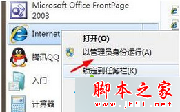 win7系统打开IE浏览器弹出查看和跟踪下载提示窗口的解决方法2