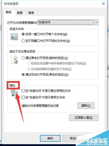 win10电脑系统每次开机进入桌面都会卡一会怎么解决?7