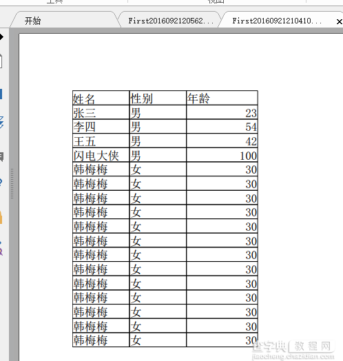 C#组件系列 你值得拥有的一款Excel处理神器Spire.XLS6