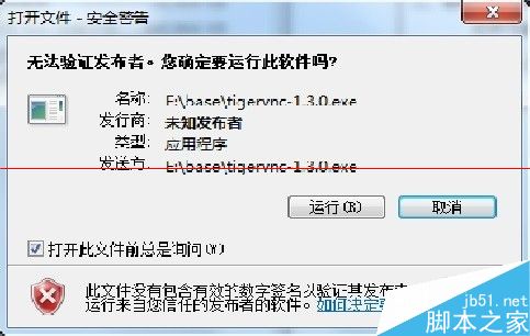 Windows系统怎么远程登陆桌面Linux？2