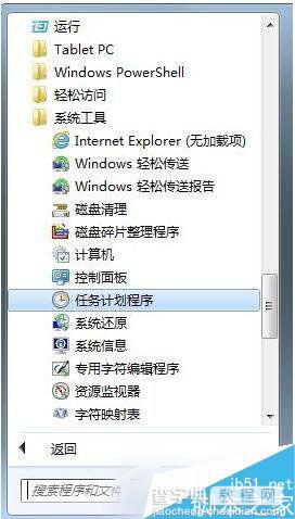 Win7如何设置静音快捷键？Win7系统设置静音快捷键的方法3