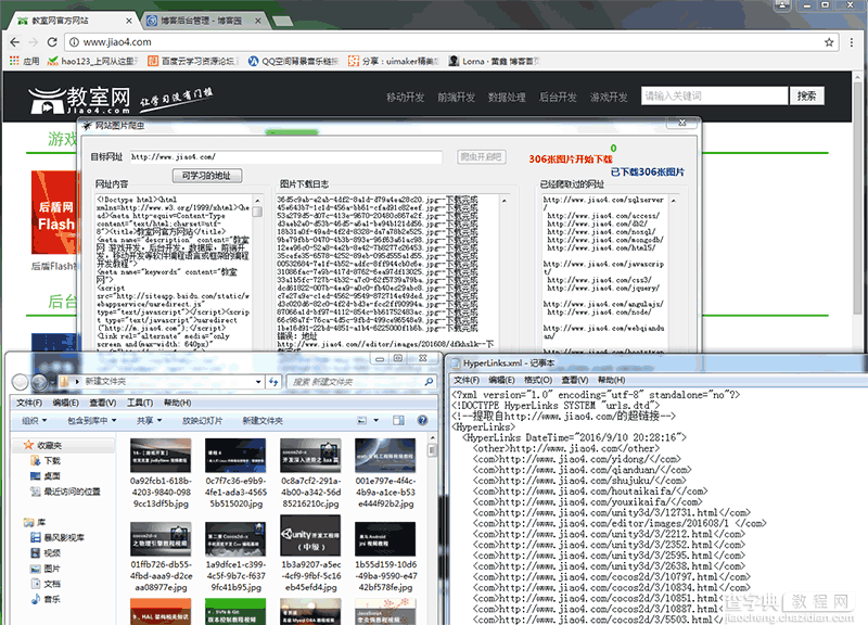 C#制作多线程处理强化版网络爬虫1