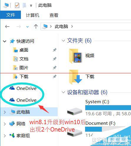 win8.1升级Win10正式版后资源管理器出现两个OneDrive怎么办？1