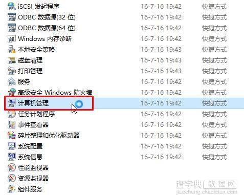 Win10如何开启管理员模式？Win10开启管理员模式的方法3