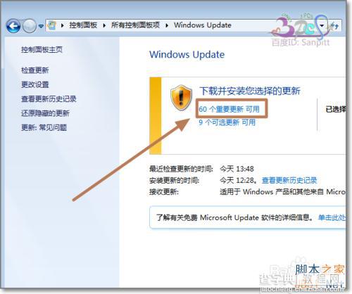 Win7/Win8.1获取Win10更新程序安装kb3035583补丁教程4