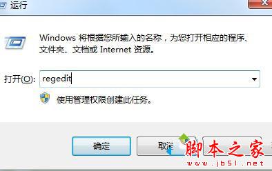 win7关机后没有完全断电怎么办 win7系统关机后没有完全断电的解决方法图文教程2