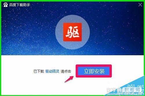 Win10预览版10240中Realtek高清晰音频管理器怎么恢复?1