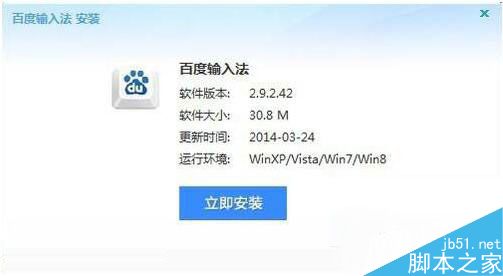 Win7系统安装软件提示Nsis Error怎么解决？6