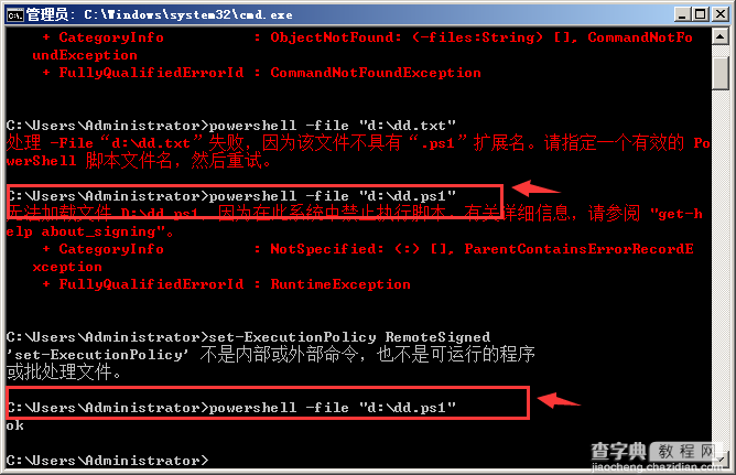 PowerShell因为在此系统中禁止执行脚本的解决方法3