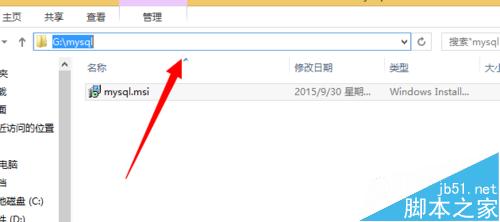 win8系统安装软件弹出错误代码2053的两种解决办法7