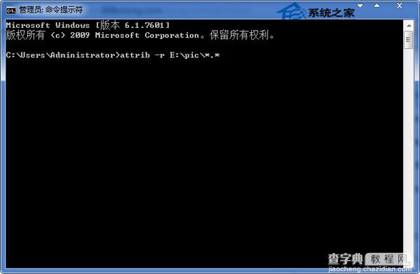 巧用命令批量更改Win7文件属性无需第三方软件2