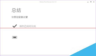 怎么将win10手机回滚到win8.16