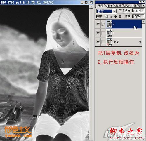 photoshop将美女图片转古典工笔画效果教程5