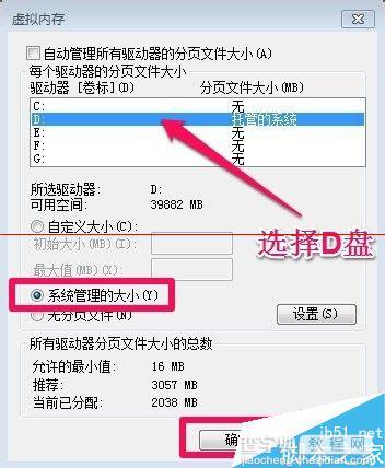 win7虚拟内存大小和虚拟内存的位置怎么修改？7