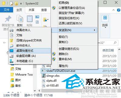 Win10设置滑动关机用鼠标滑动就能关机2