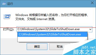 Win10预览版怎么设置滑动关机？3