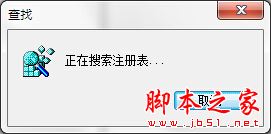 Win7系统电脑提示WIN7XXX.Vxd未找到的原因及三种解决方法图文教程3