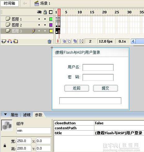 图文演示Flash+ASP实现用户登录/注册程序第1/2页2