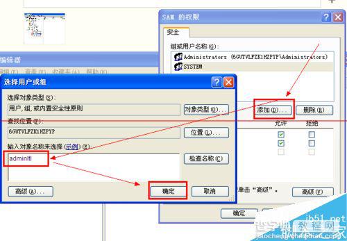 windows怎么彻底的隐藏系统用户？9