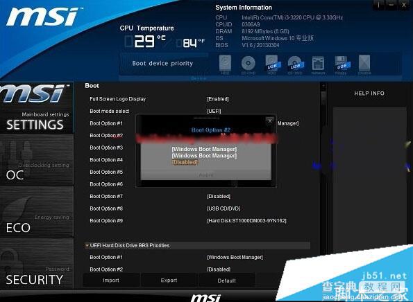 用U盘安装Win10后经常需要选择启动介质具体解决方法1