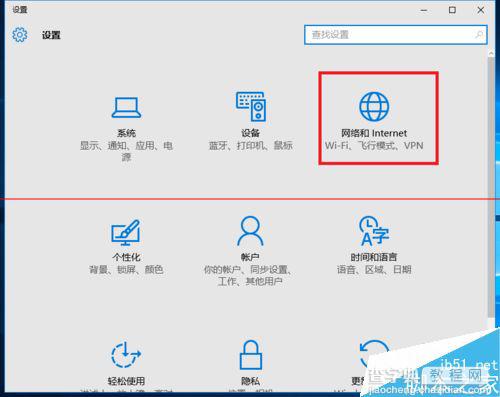 Win10中在哪里设置专用网络和公用网络？2