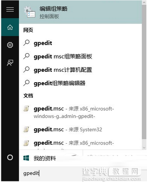 win10没有声音怎么办?win10升级后没有声音图文解决方法4