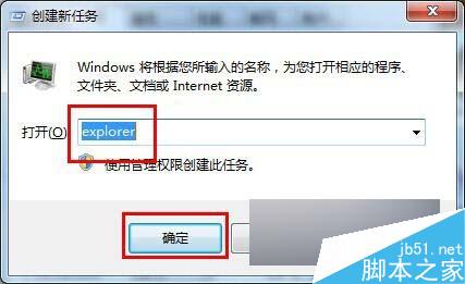 win7旗舰版系统开机后黑屏只有鼠标的解决方法2