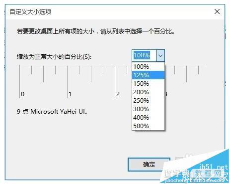 win10系统字体很模糊发虚该怎么办?7