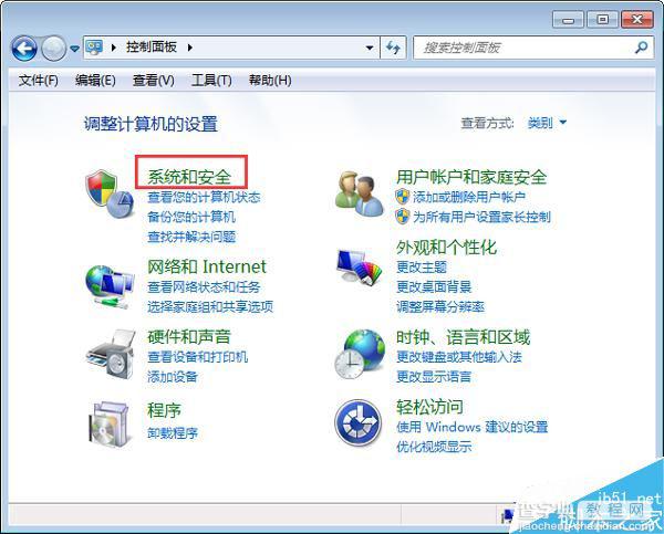 Win7控制面板找不到bitlocker驱动器加密的解决方法2