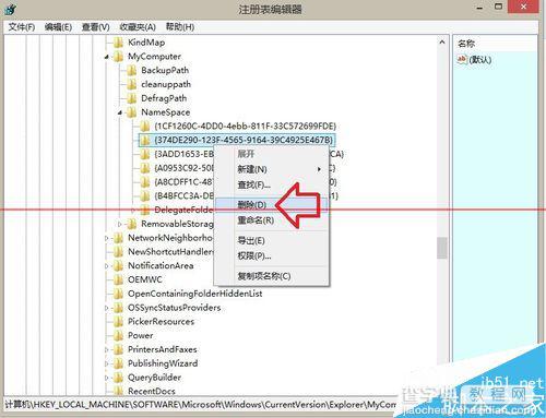 Win8.1操作系统怎么删除电脑里自带的这台电脑文件夹？10