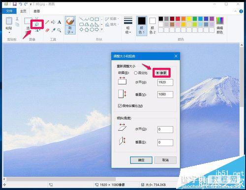 Win10系统画图工具怎么放大缩小图片?11