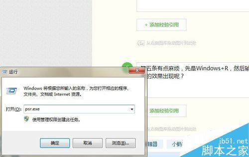 几种Windows组合键的使用方法介绍4