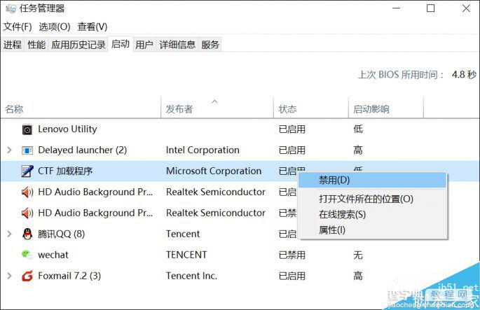 开机慢又没升级SSD 如何免费提升Win10开机速度1