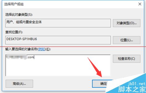 Win10正式版打开文件夹时提示你当前无权访问该文件夹的解决办法6