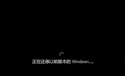 Win10降级Win7/Win8.1助手：win10降级图文教程7