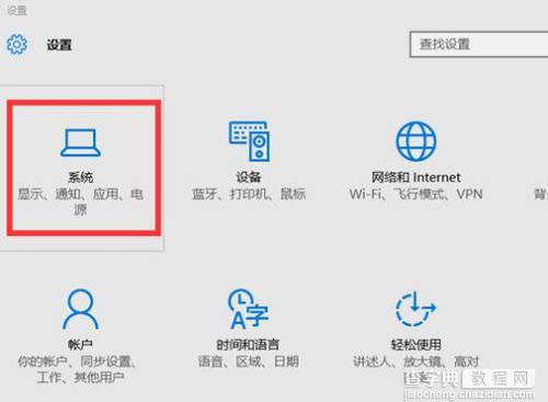 win10如何更改分辨率?win10屏幕分辨率设置技巧2