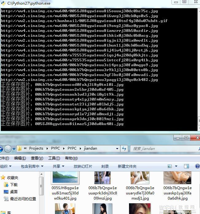 Python制作爬虫抓取美女图5