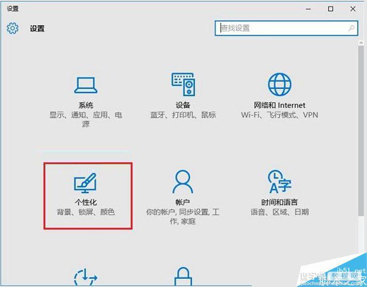 Win10个性化颜色怎么设置？Win10个性化主题颜色设置方法3