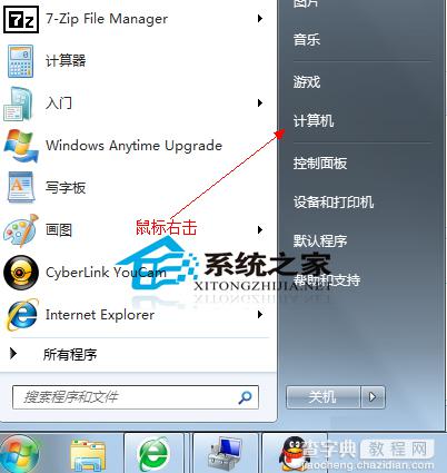 Win7旗舰版怎么给硬盘分区让它分成更多的分区1