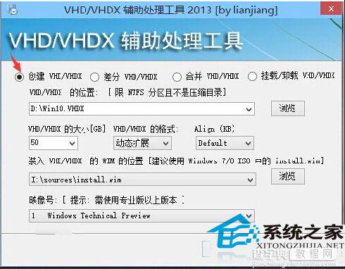 用虚拟磁盘安装和卸载Win10系统全程图解1