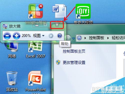 win7怎么设置放大镜功能?放大镜怎么用?9