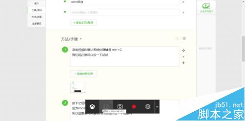 win10 xbox视频录制功能怎么使用?win10游戏视频录制截图5