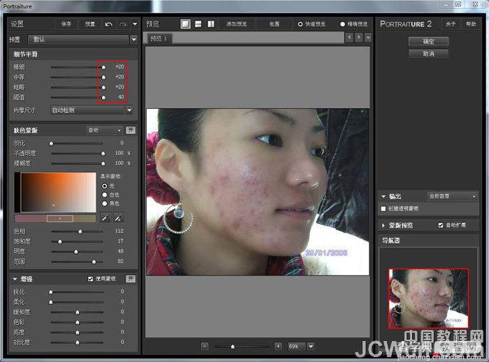 PhotoShop使用平湖法为美女完美保留皮肤纹理磨皮教程5
