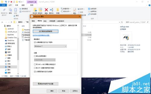 win10系统下安装Marvell网卡后电脑无法联网怎么办?9