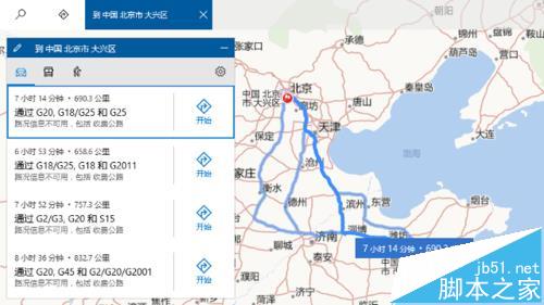 Win10系统中怎么使用墨迹给地图规划路线?5
