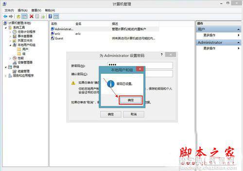 Win8系统手机数据线连接电脑没反应如何解决14