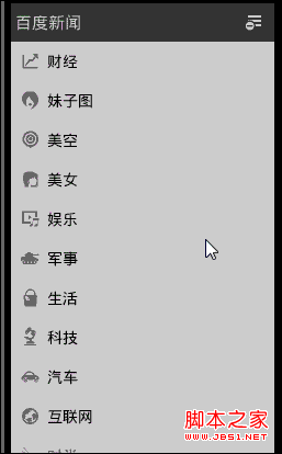 android ListView和GridView拖拽移位实现代码5