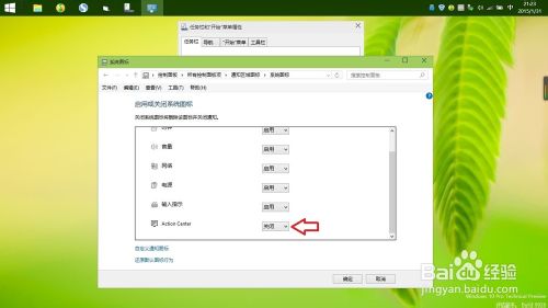 win10关闭Action Center的图标和通知的方法7