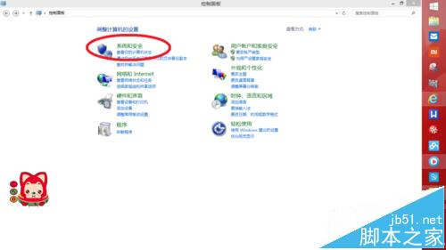 win8.1系统出现GWXUX.exe停止工作的解决办法1